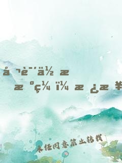 听说你有机缘？拿来吧你！